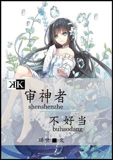 （k同人）[k]审神者不好当
